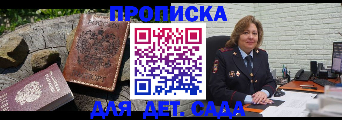 прописка для военкомата в Вилюйске
