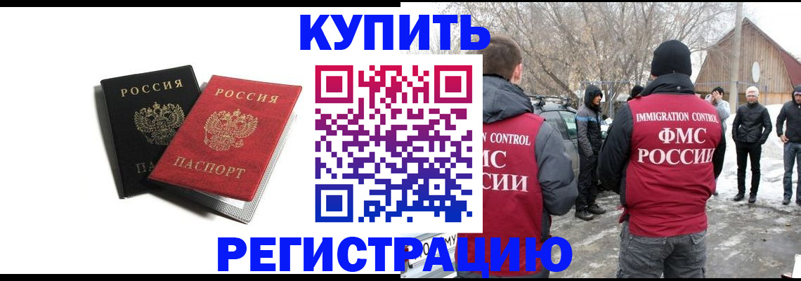 прописка регистрация в Вилюйске
