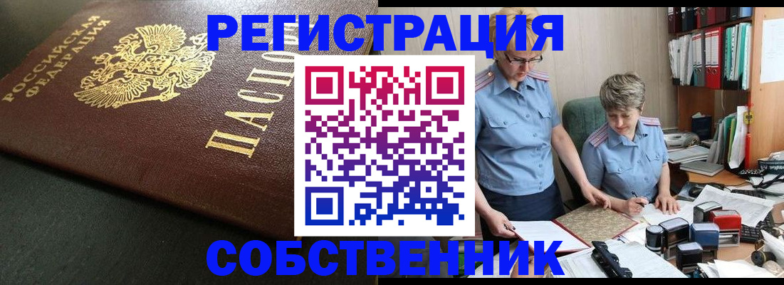 временная прописка в Вилюйске