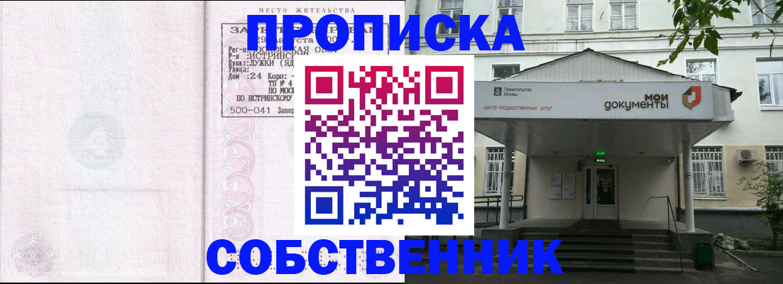 миграционный учет в Вилюйске