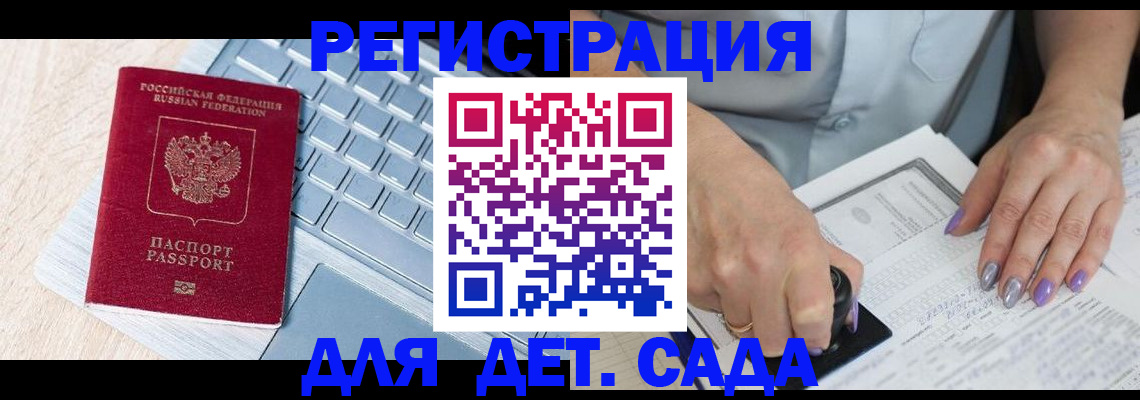 временная регистрация для всех в Вилюйске