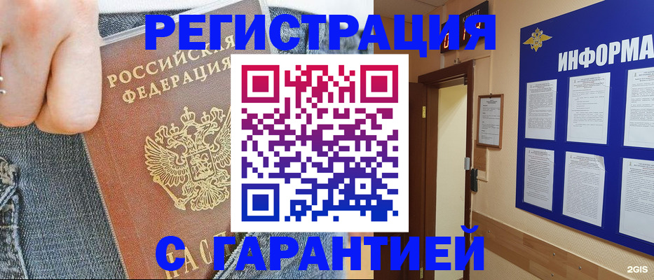 временная регистрация госуслуги в Вилюйске