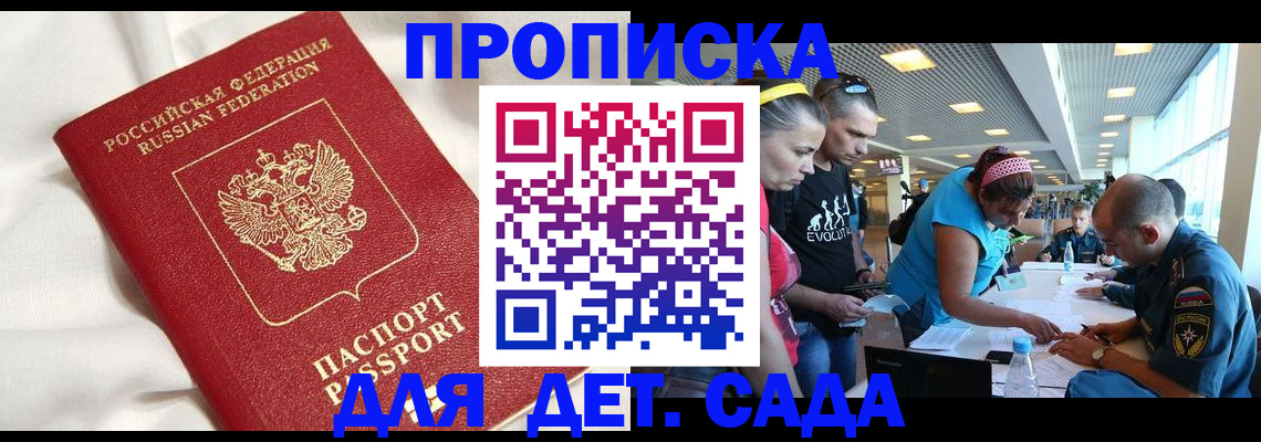 временная регистрация адрес в Вилюйске